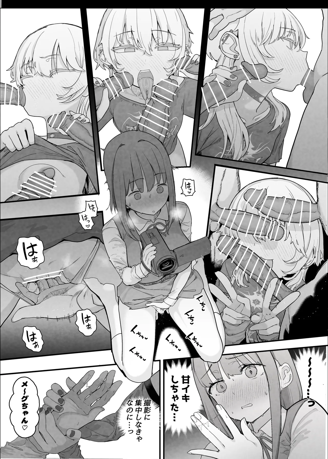 ネトラセクラブ2 アナル舐めの天才とフェラチオの天才 Page.14