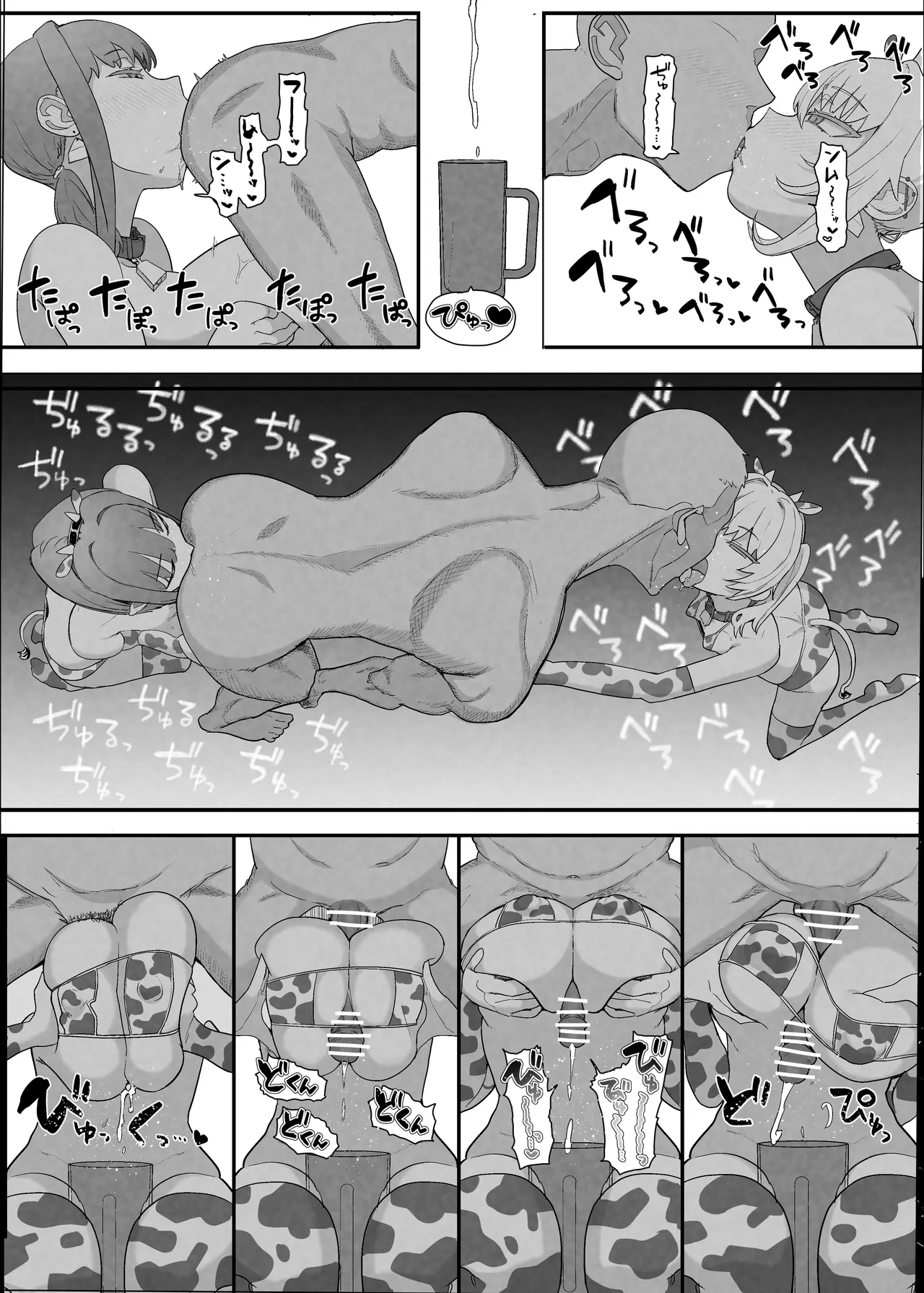 ネトラセクラブ2 アナル舐めの天才とフェラチオの天才 Page.34