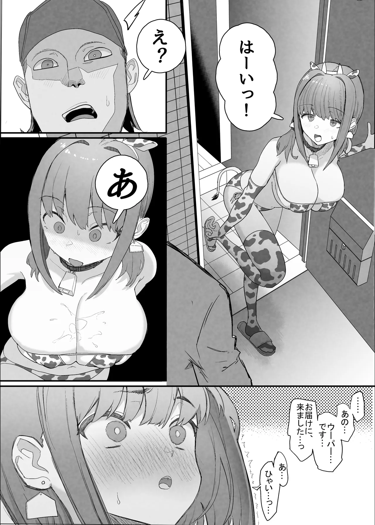 ネトラセクラブ2 アナル舐めの天才とフェラチオの天才 Page.37