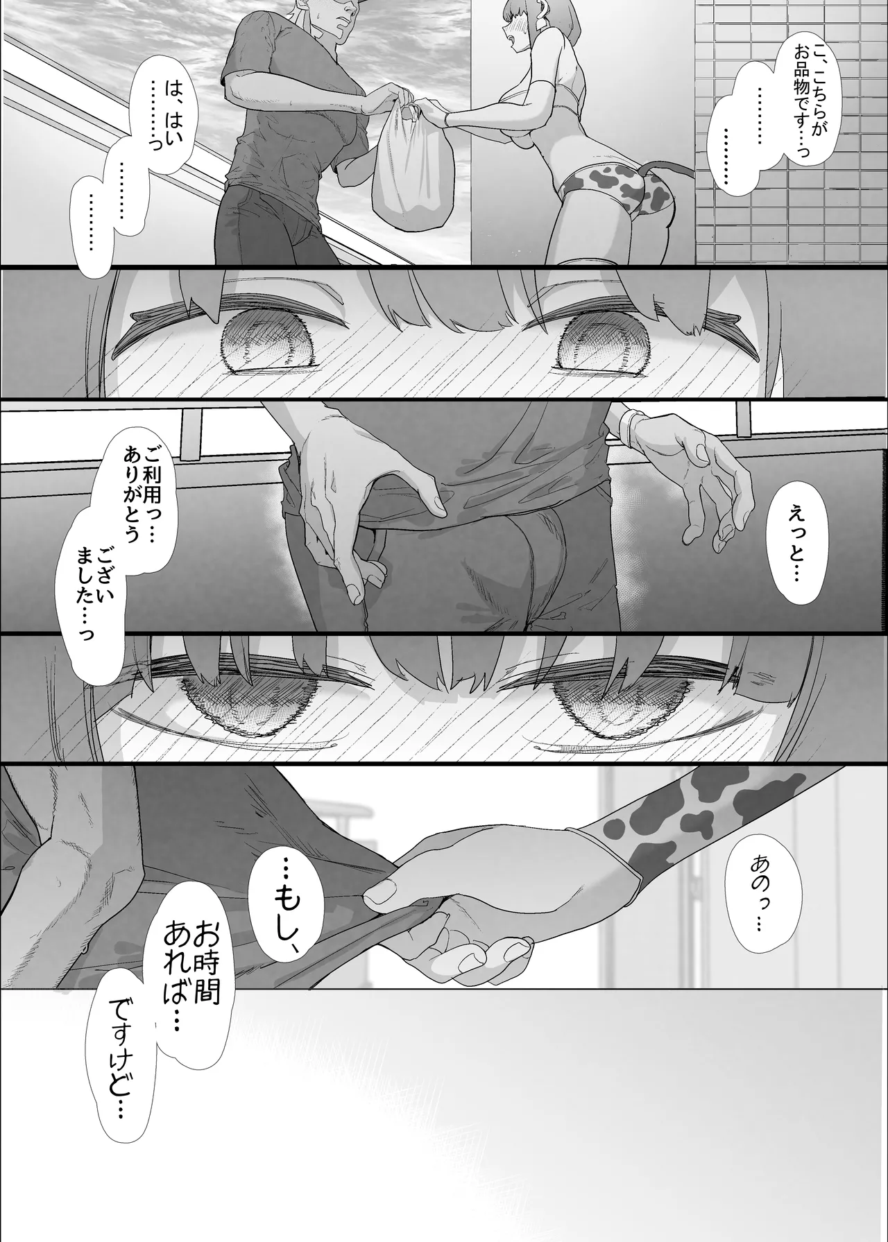 ネトラセクラブ2 アナル舐めの天才とフェラチオの天才 Page.38