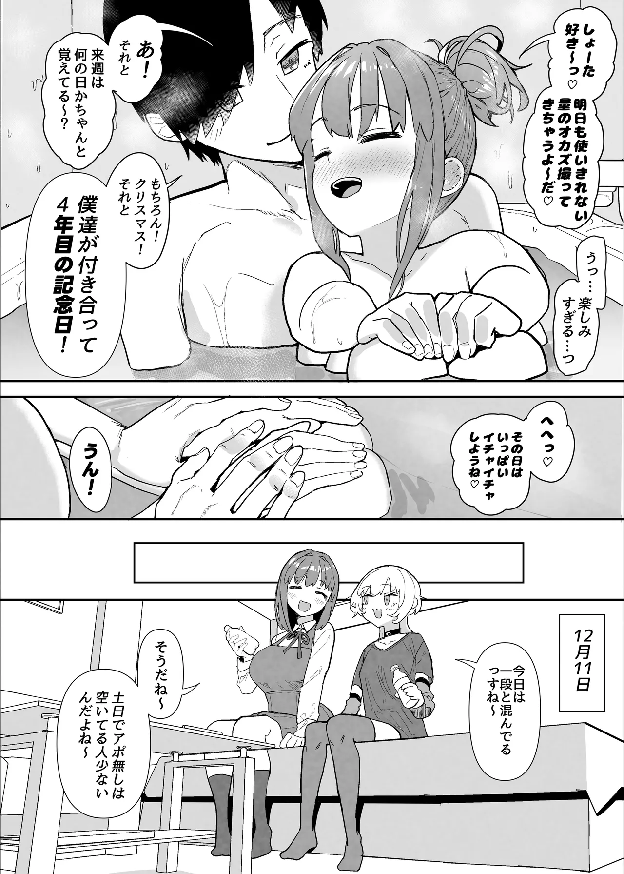 ネトラセクラブ2 アナル舐めの天才とフェラチオの天才 Page.46
