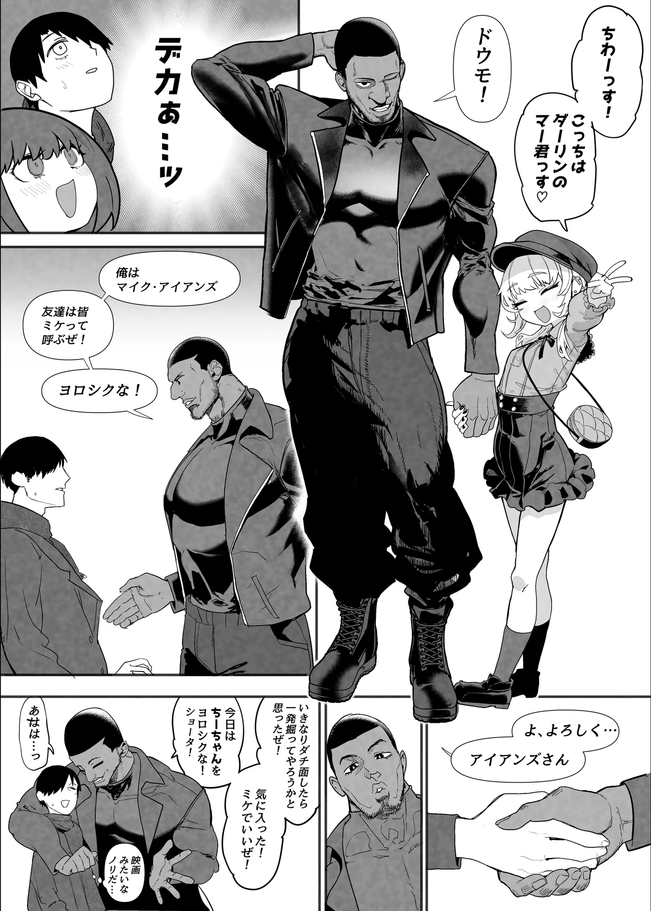 ネトラセクラブ2 アナル舐めの天才とフェラチオの天才 Page.74
