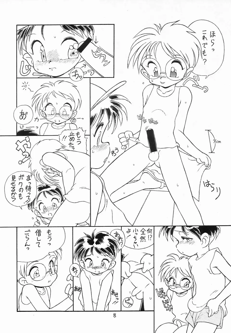 CONDENCED MILK 3 濃縮甘乳3 DOKI DOKI Page.7