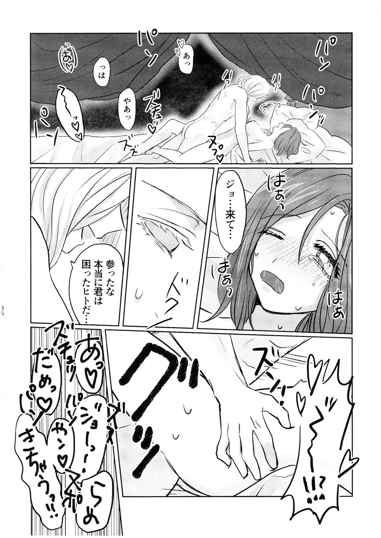 Gladiolus.2 Page.35