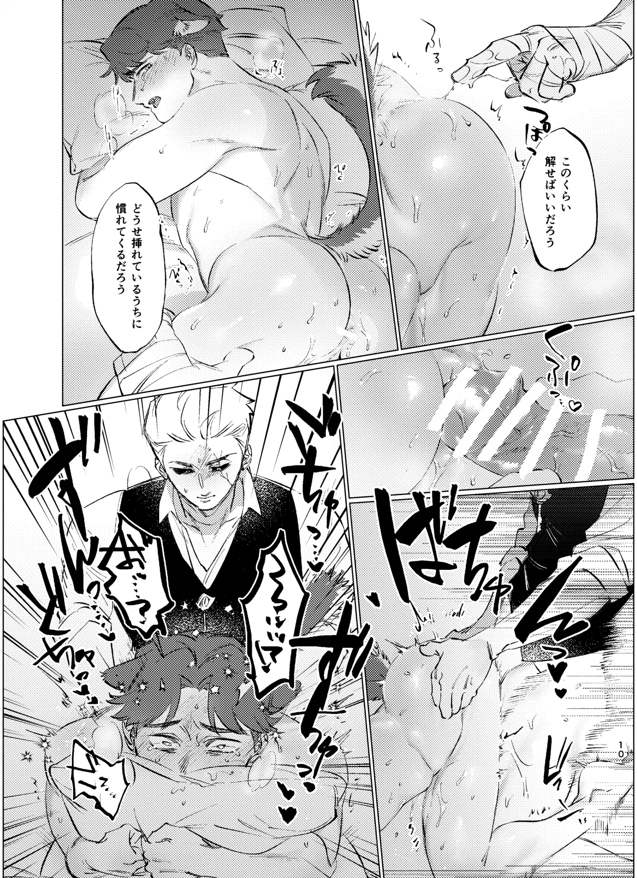 栗毛色の誘惑 Page.11