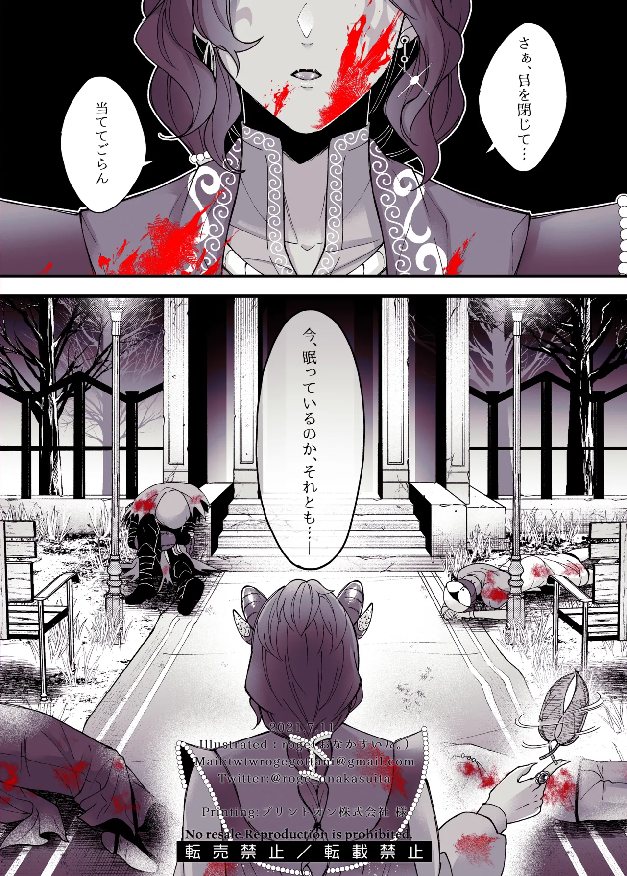 アズちゃんがイかせてあげる♡ Page.39