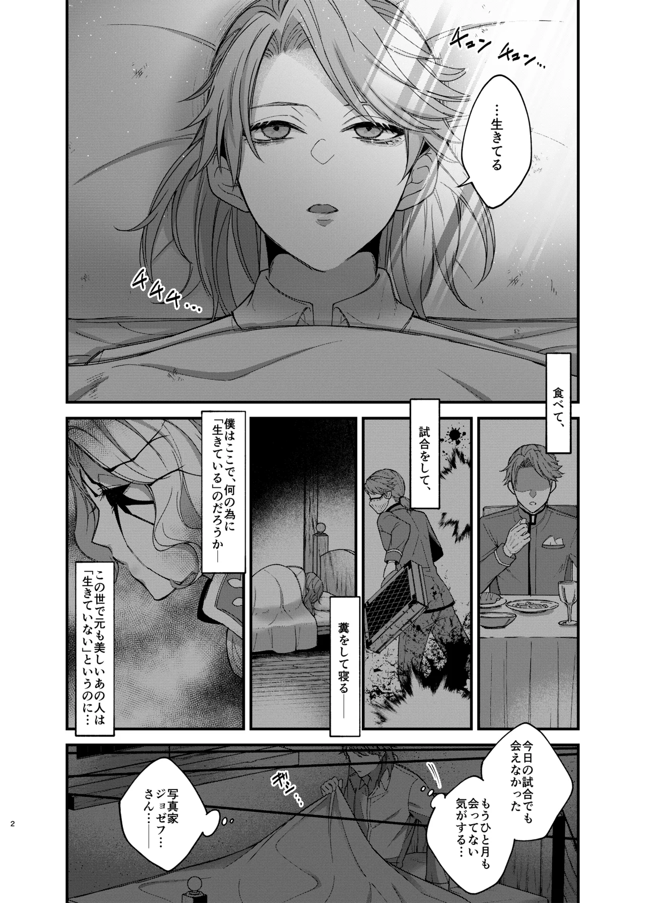 アズちゃんがイかせてあげる♡ Page.4