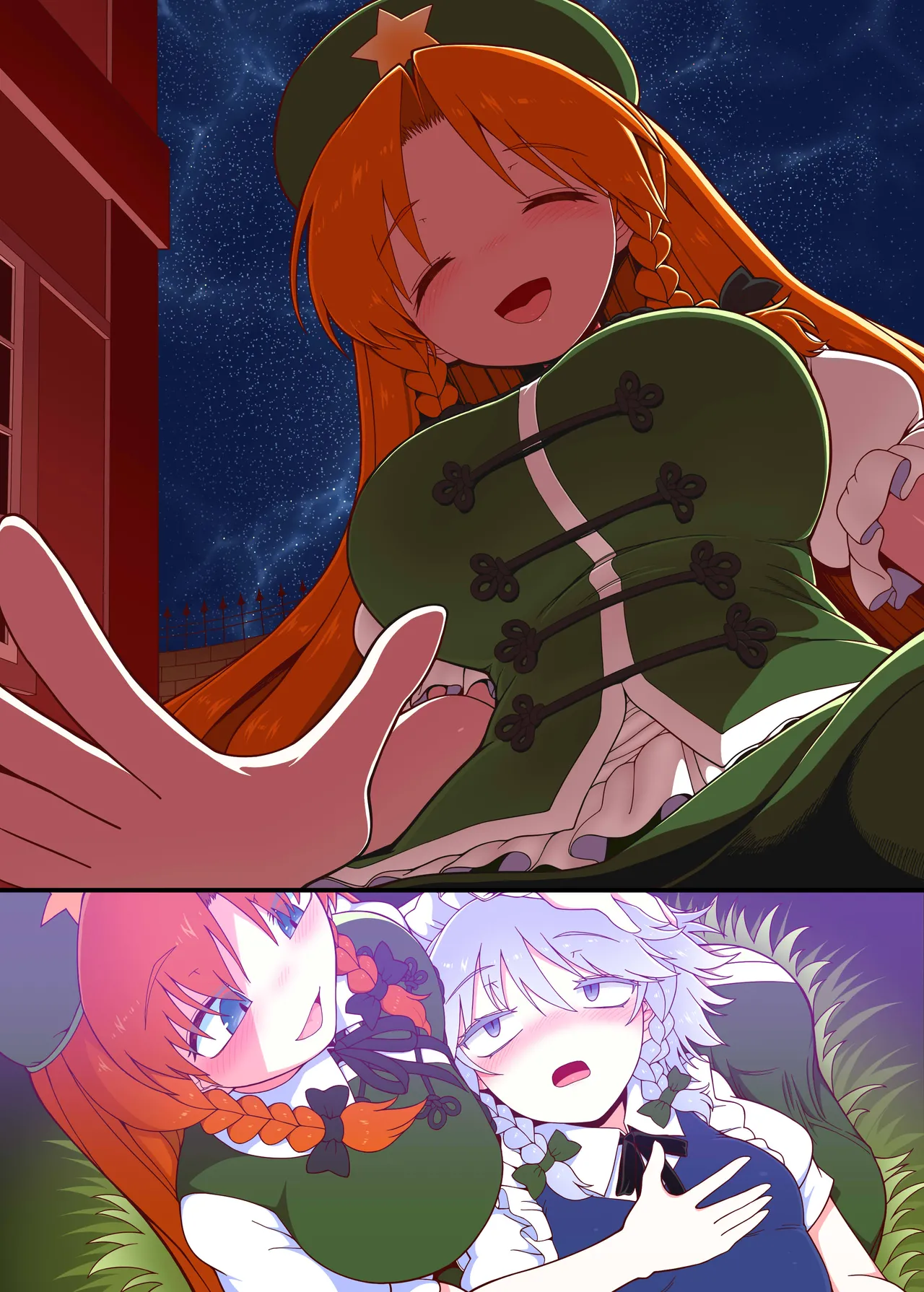 めーさく受精編 Page.32