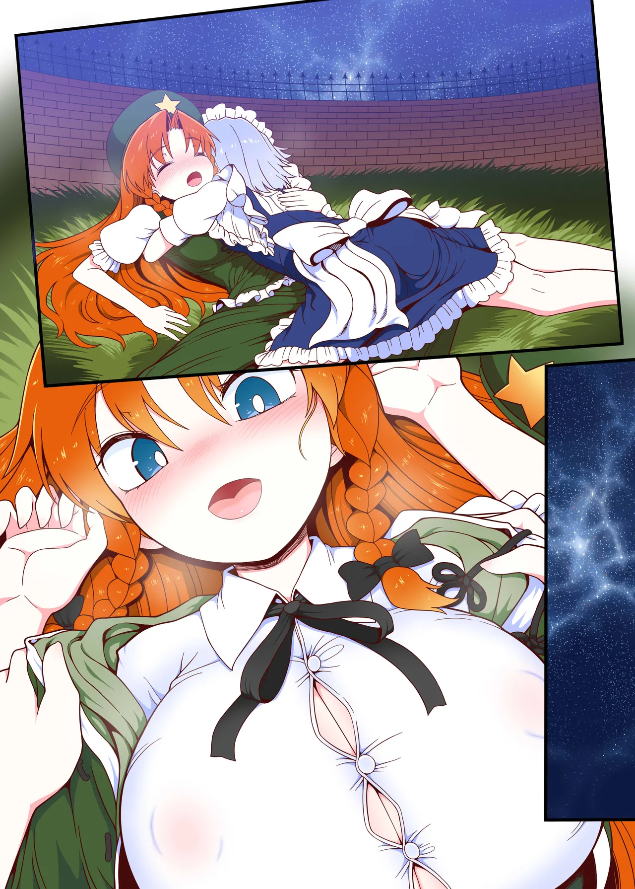 めーさく受精編 Page.33