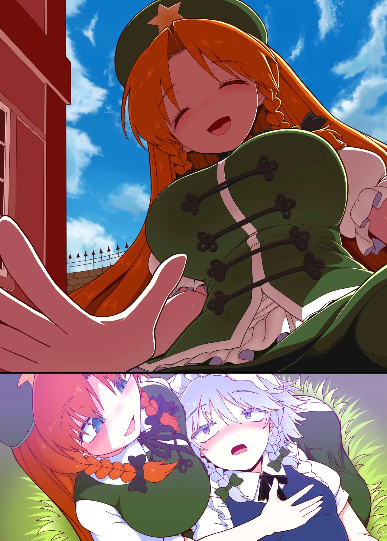 めーさく受精編 Page.42