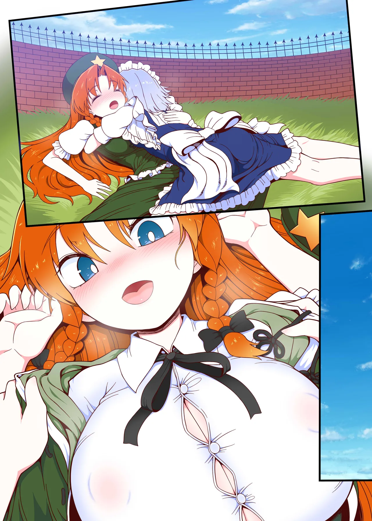 めーさく受精編 Page.43