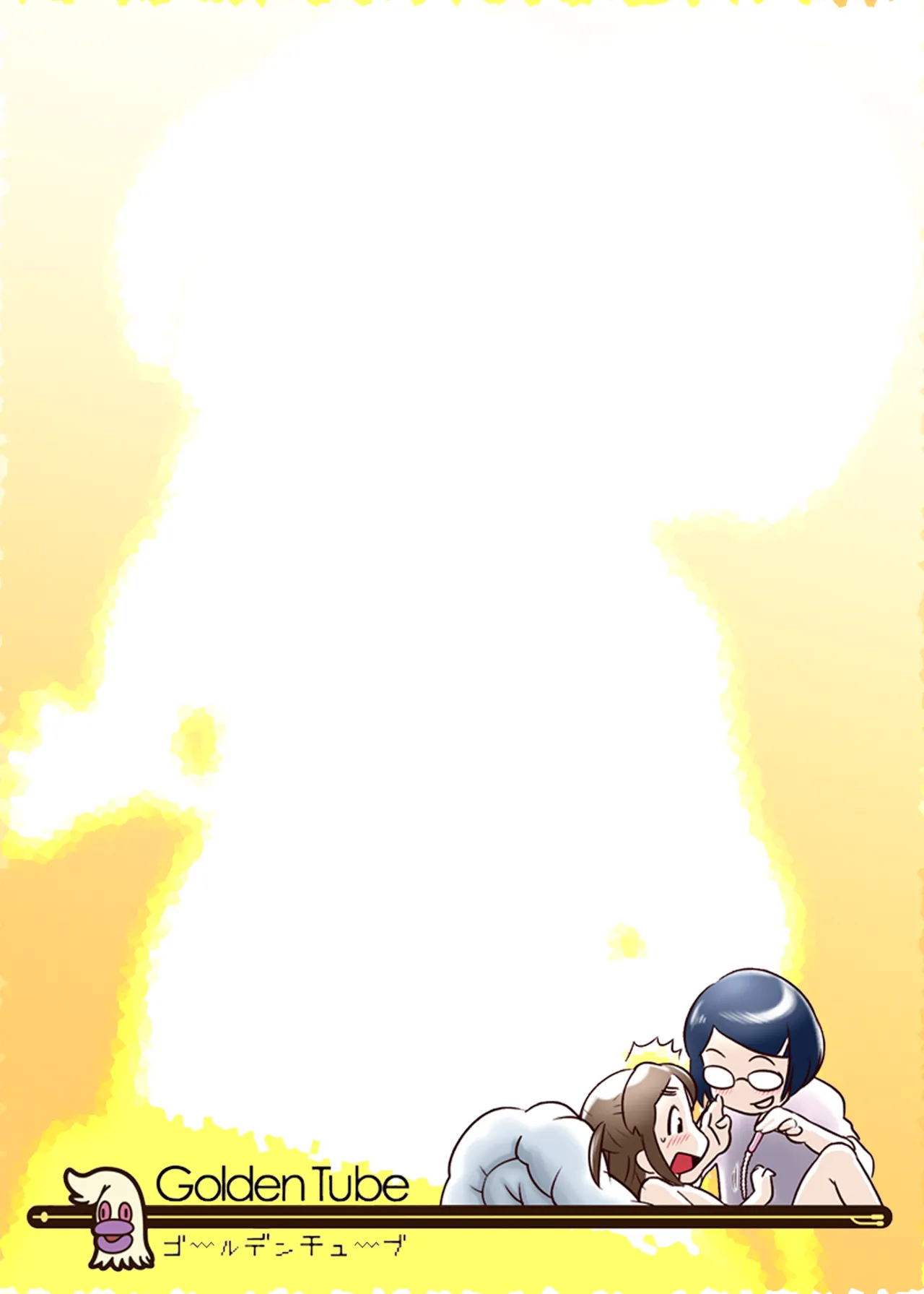 おしっ子先生１～。Redrawn版 Page.25