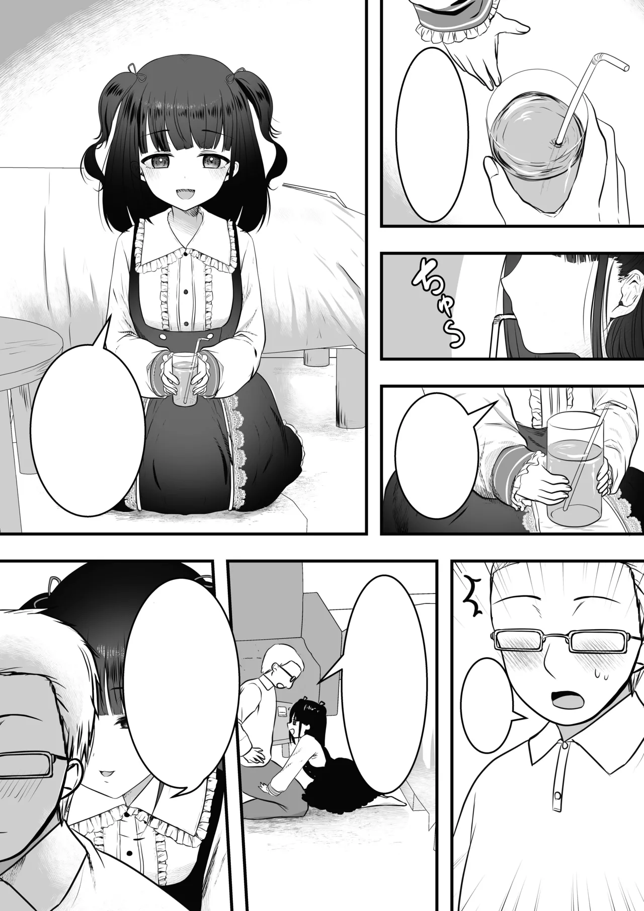 隣の家にメスガキが引っ越してきた! Page.36