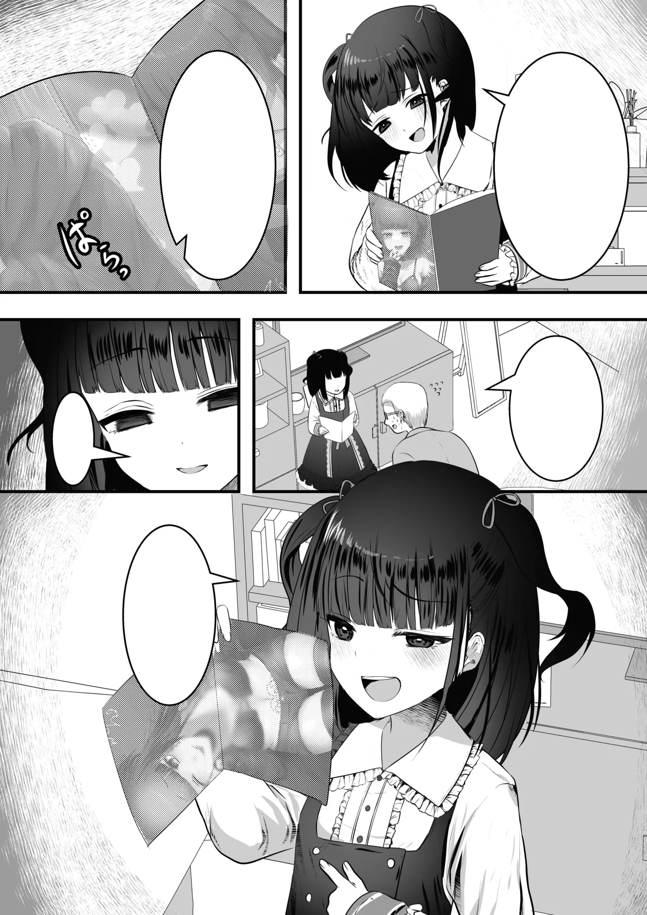 隣の家にメスガキが引っ越してきた! Page.39