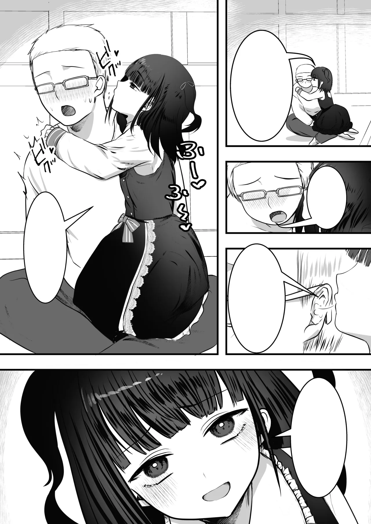 隣の家にメスガキが引っ越してきた! Page.48