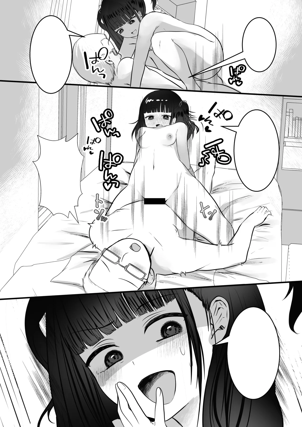 隣の家にメスガキが引っ越してきた! Page.62