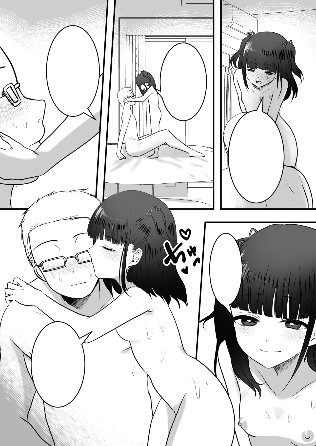 隣の家にメスガキが引っ越してきた! Page.66