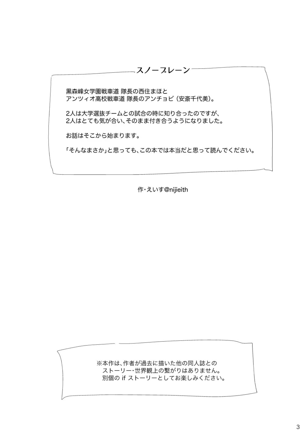 ふれたい理由はあとづけ Page.2