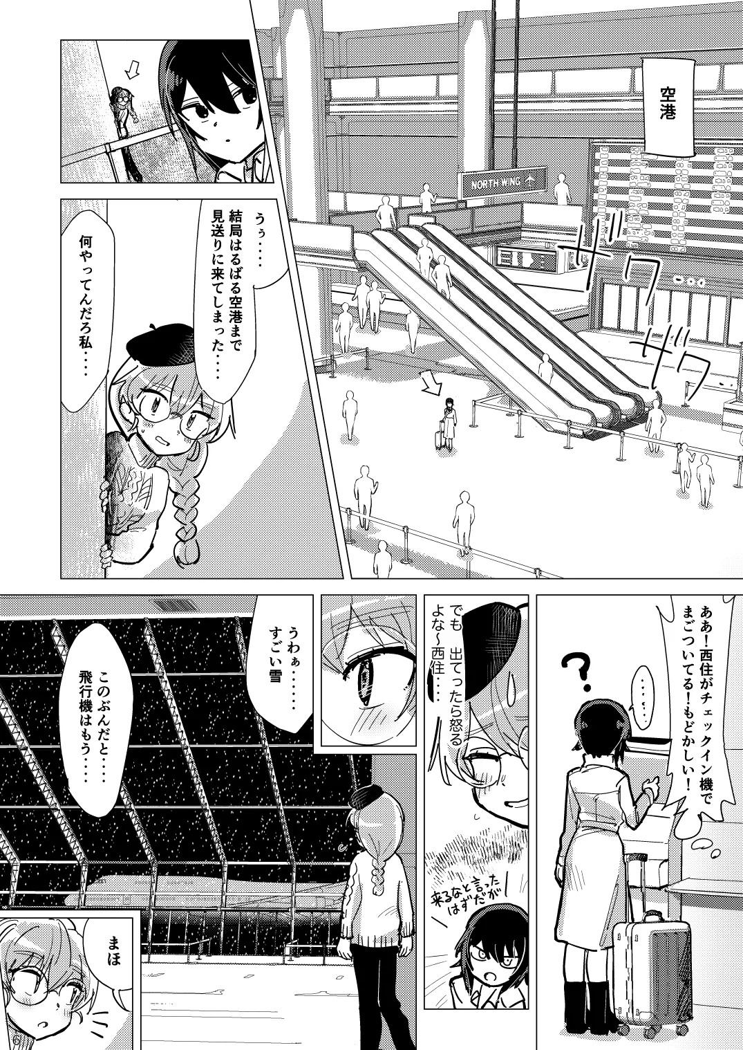 ふれたい理由はあとづけ Page.5