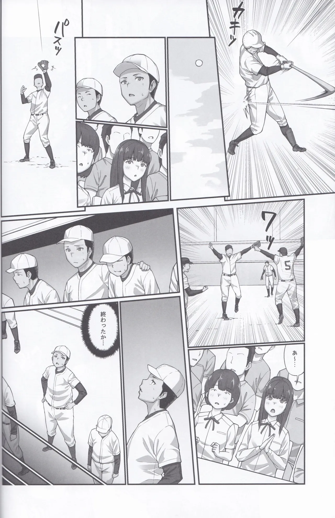 膣内射精おじさんに狙われた女は逃げることができない 〜藤友恵海編 VOL.4〜 Page.29