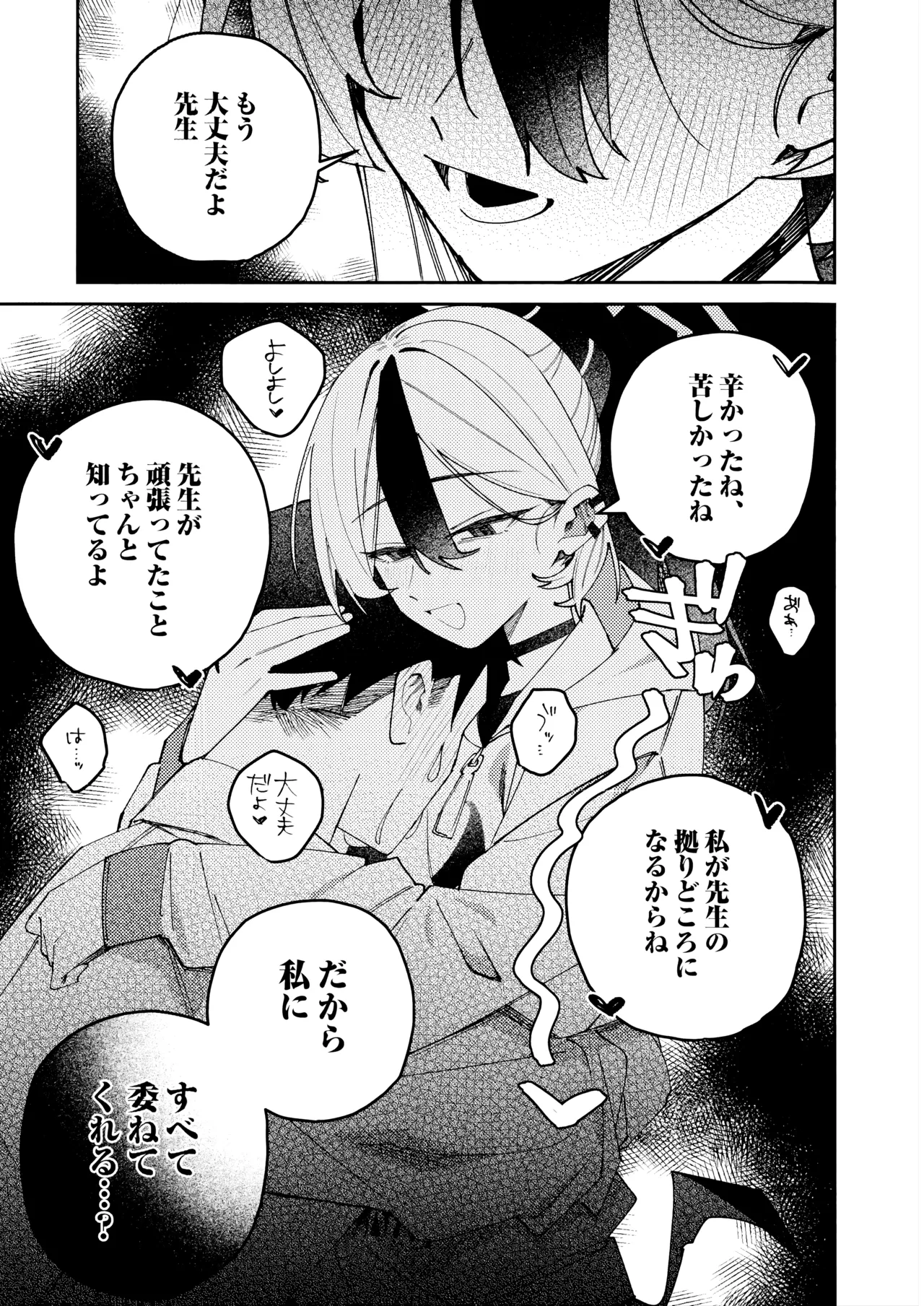 鬼方カヨコのどろどろ執着心 Page.32