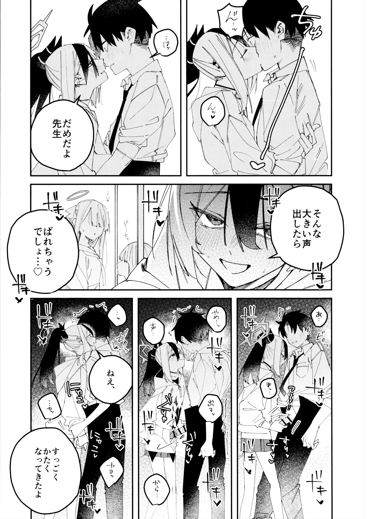 鬼方カヨコのどろどろ執着心 Page.42