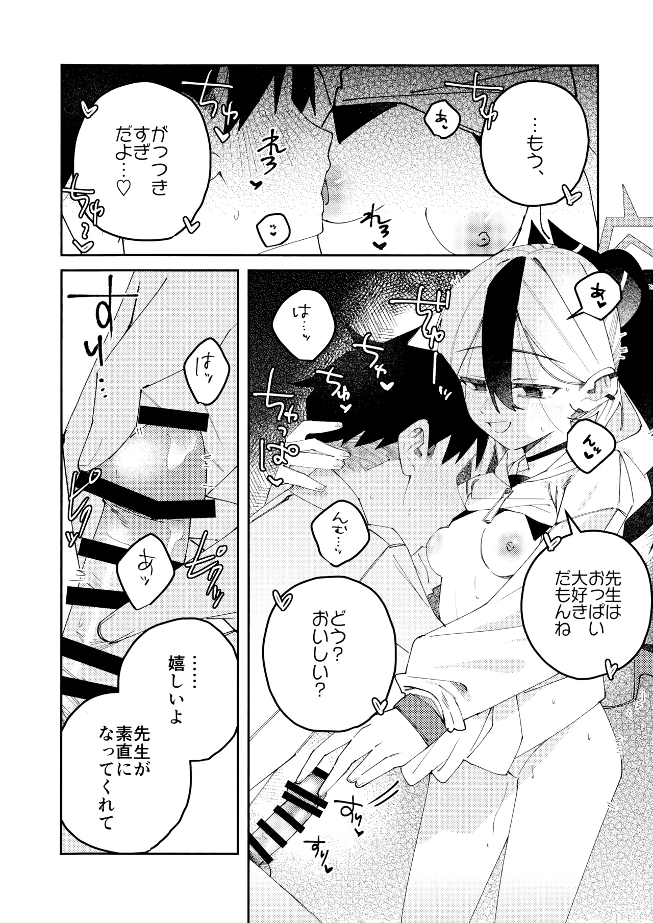 鬼方カヨコのどろどろ執着心 Page.51