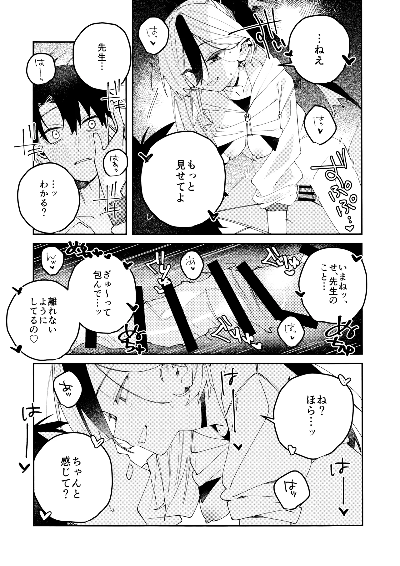 鬼方カヨコのどろどろ執着心 Page.54