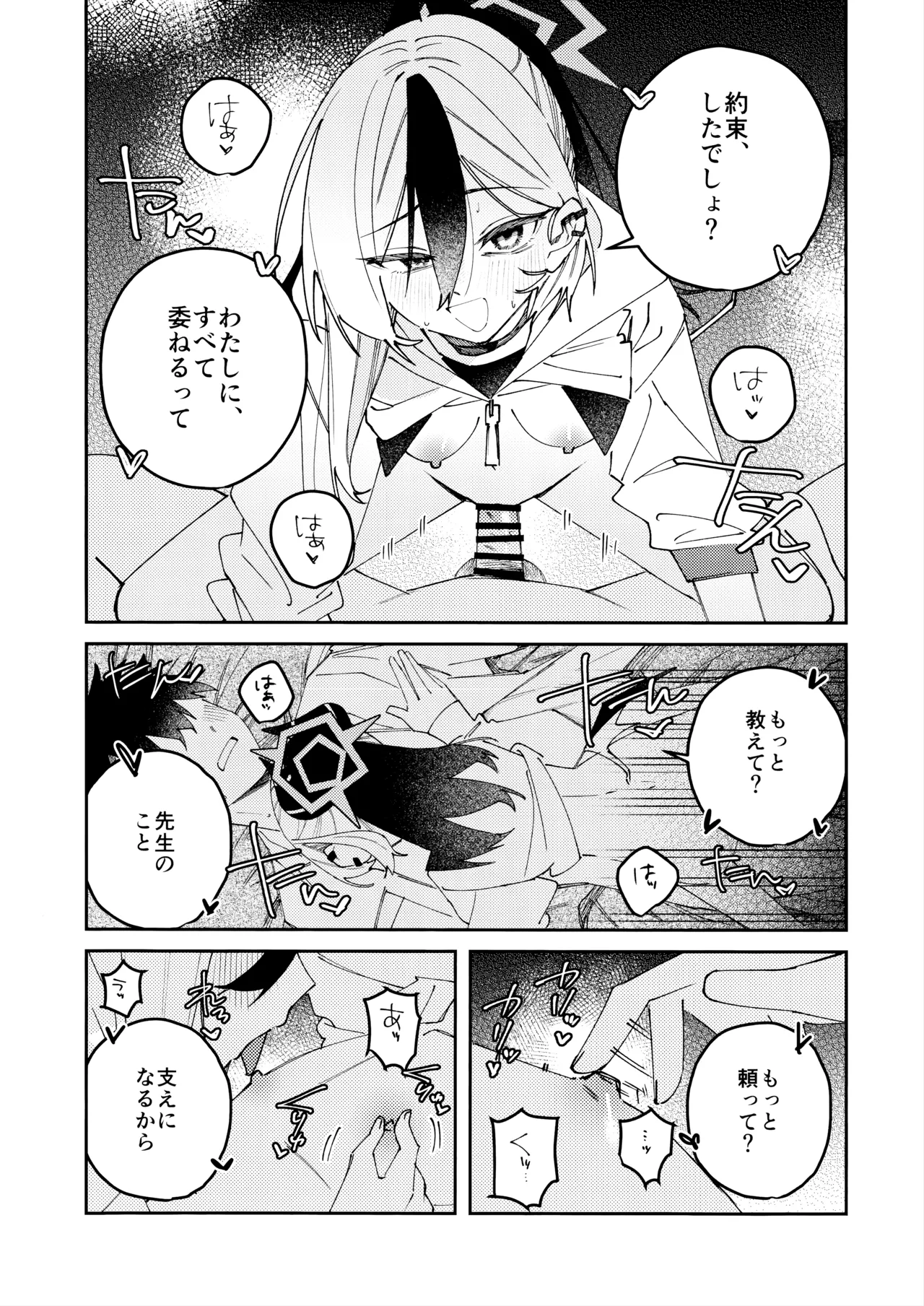鬼方カヨコのどろどろ執着心 Page.55