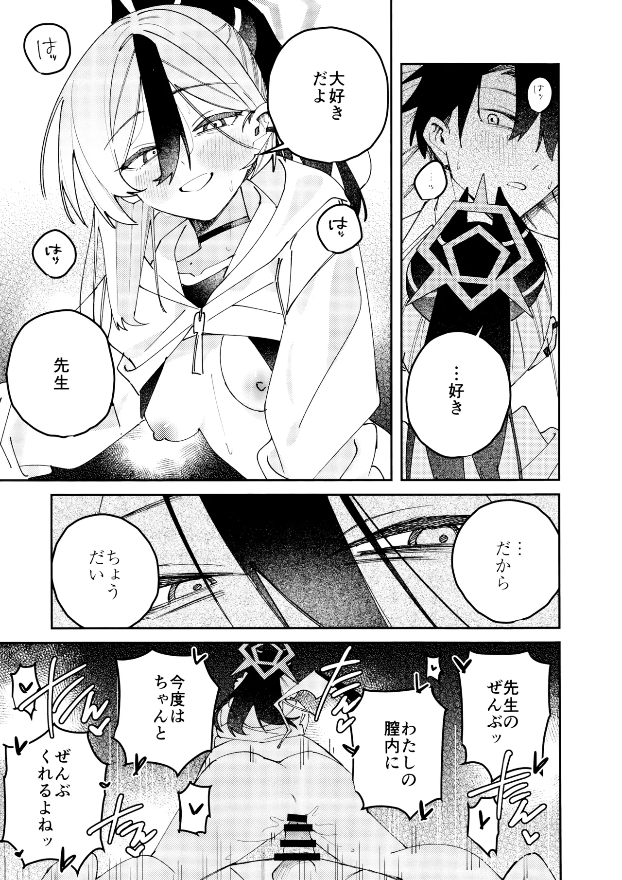 鬼方カヨコのどろどろ執着心 Page.56