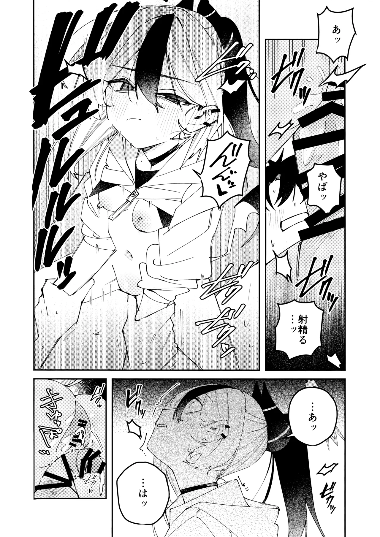鬼方カヨコのどろどろ執着心 Page.57