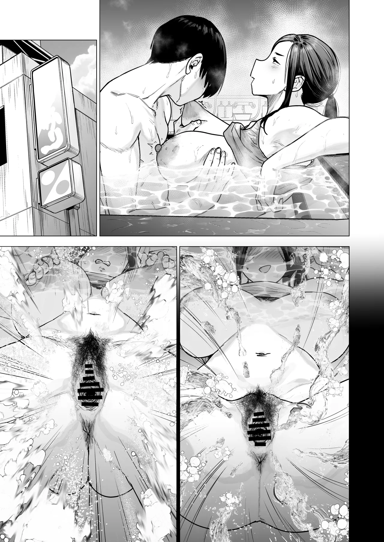 民宿の奥さん Page.7