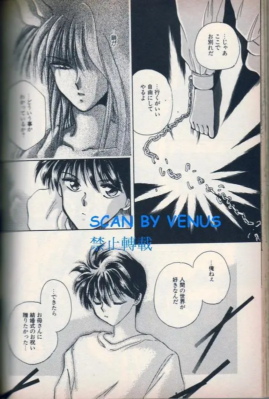 风印回廊 Page.10