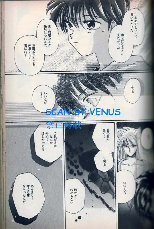 风印回廊 Page.11