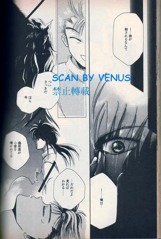 风印回廊 Page.12