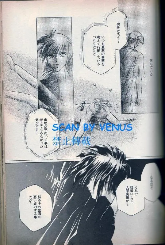 风印回廊 Page.13