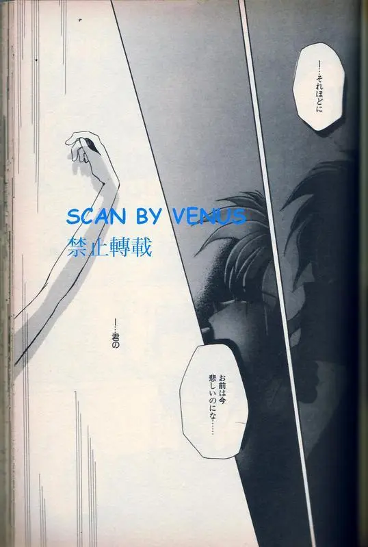 风印回廊 Page.15