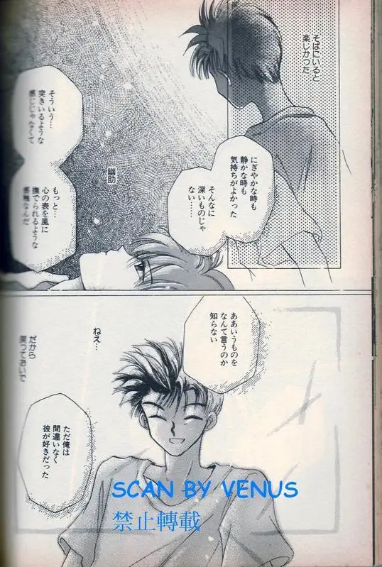 风印回廊 Page.16