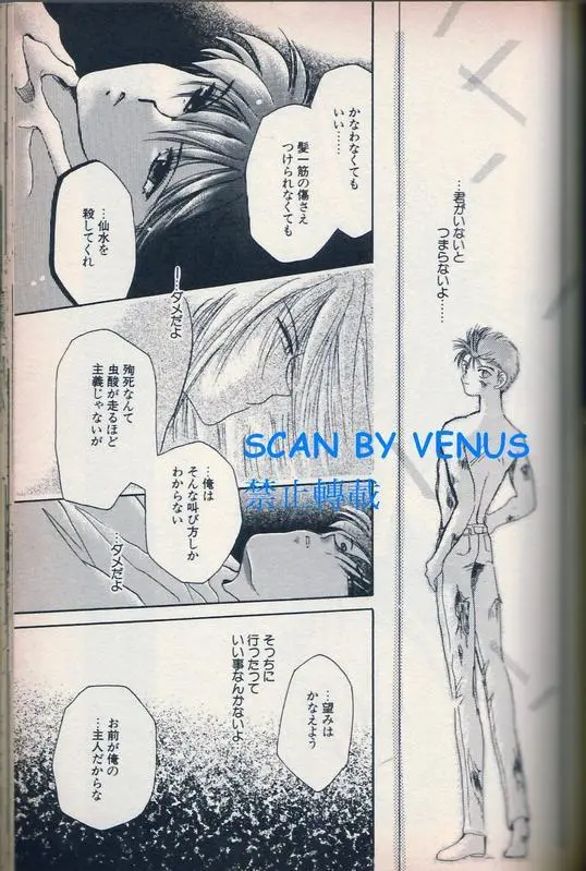 风印回廊 Page.17