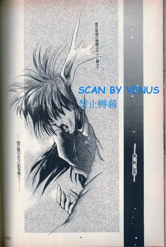 风印回廊 Page.18