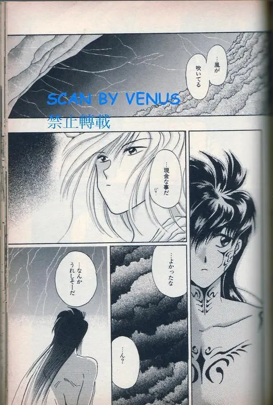 风印回廊 Page.20