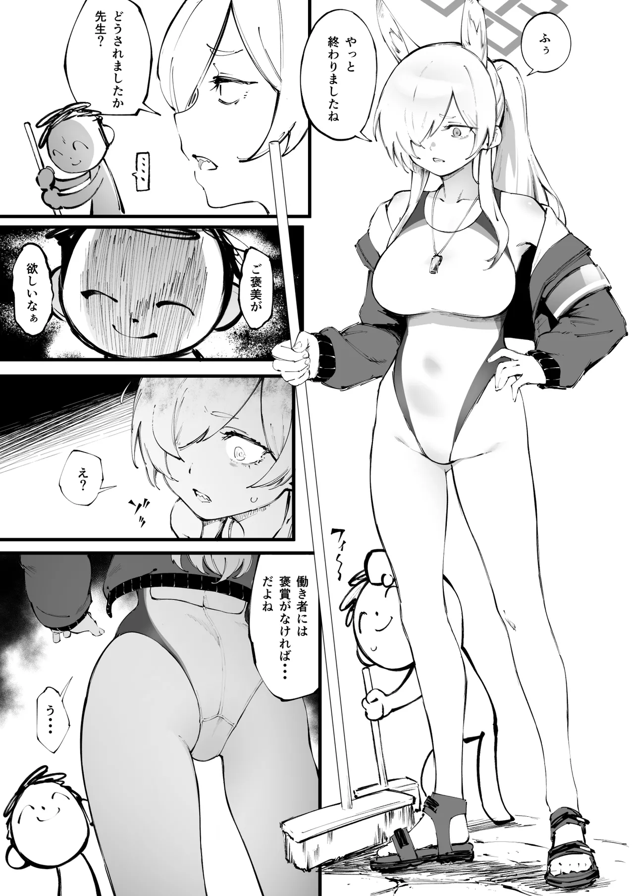 カンナと・・・ Page.2