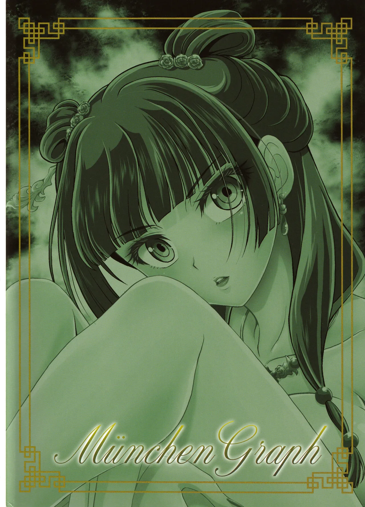 処女ですが、なにか？ Page.50