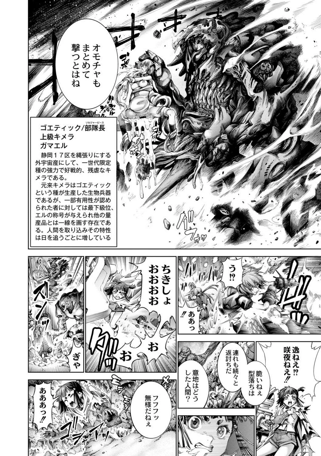 [Kuusou] seivu~aobuzamarishiasu ~ shojo hangyaku Page.100