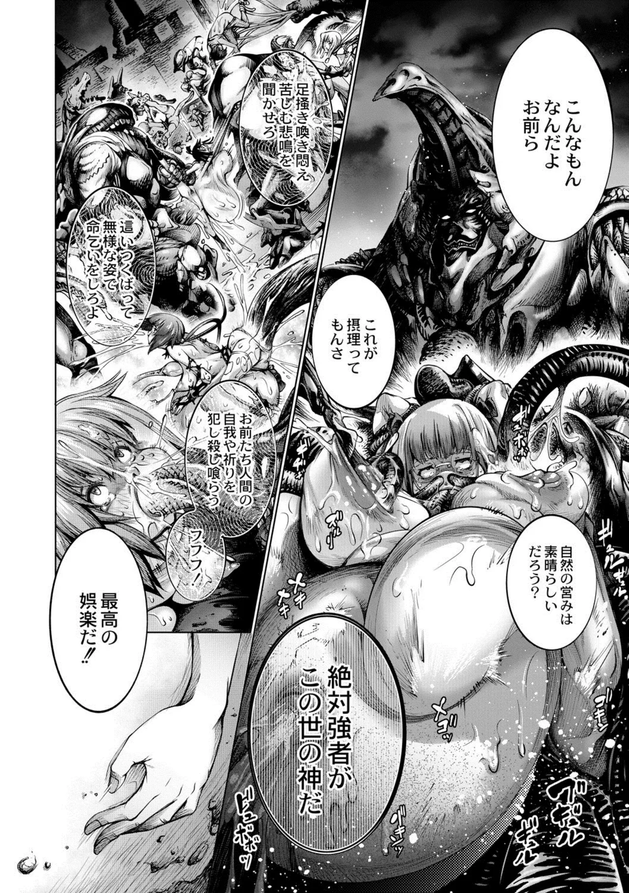 [Kuusou] seivu~aobuzamarishiasu ~ shojo hangyaku Page.116