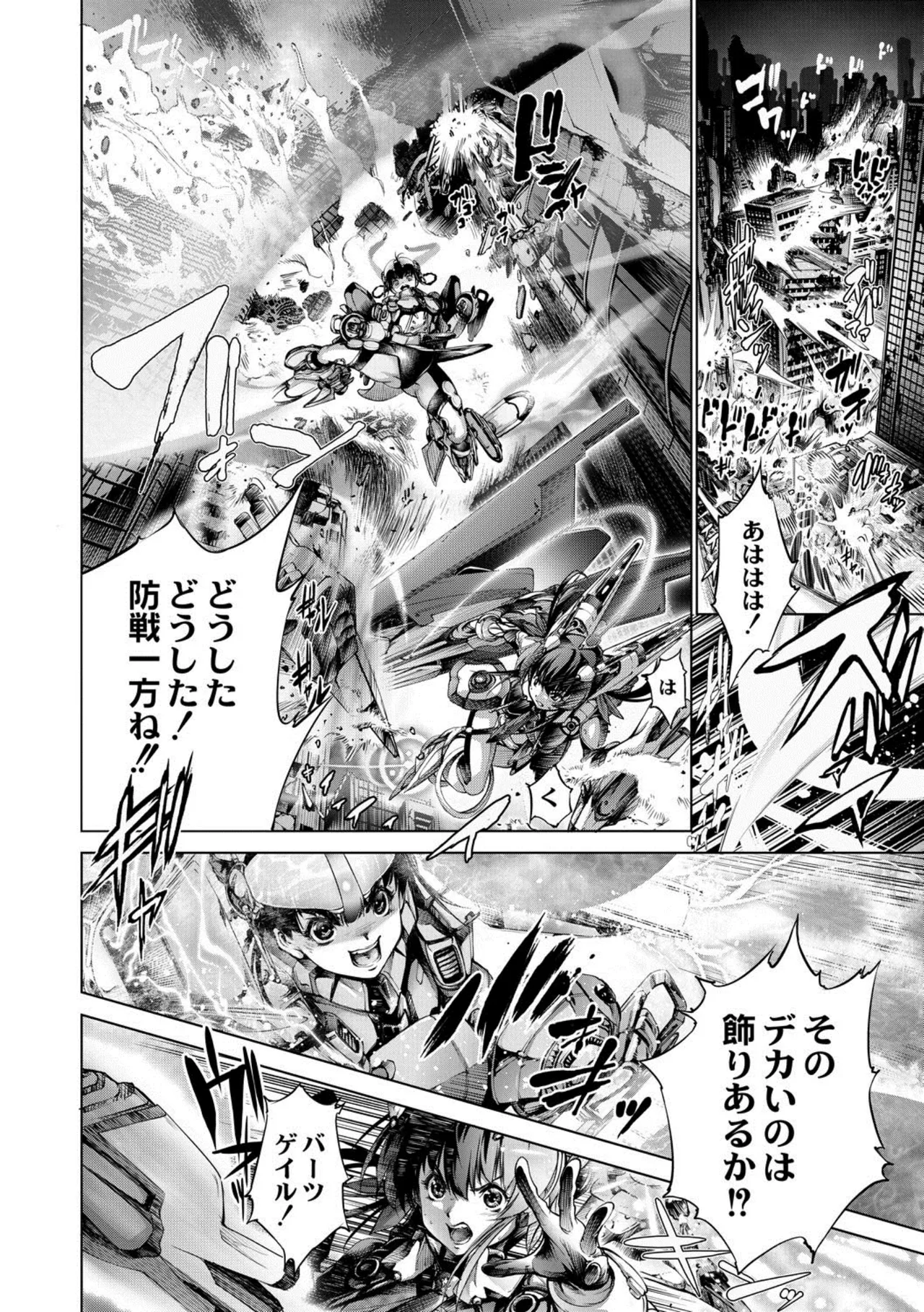 [Kuusou] seivu~aobuzamarishiasu ~ shojo hangyaku Page.118