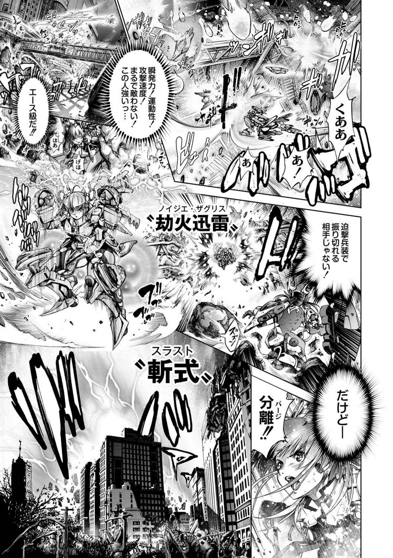 [Kuusou] seivu~aobuzamarishiasu ~ shojo hangyaku Page.119