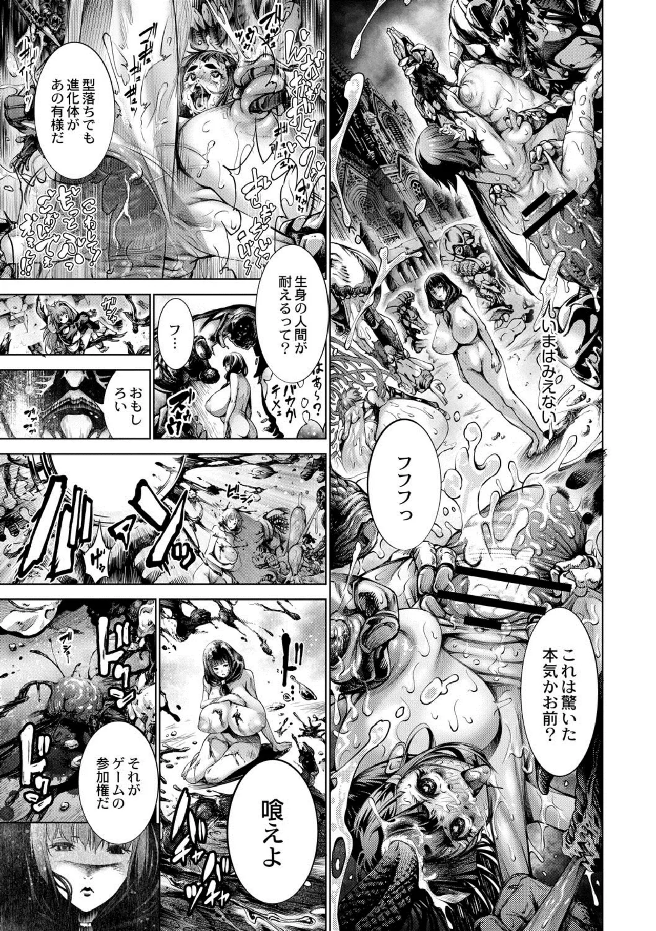 [Kuusou] seivu~aobuzamarishiasu ~ shojo hangyaku Page.121