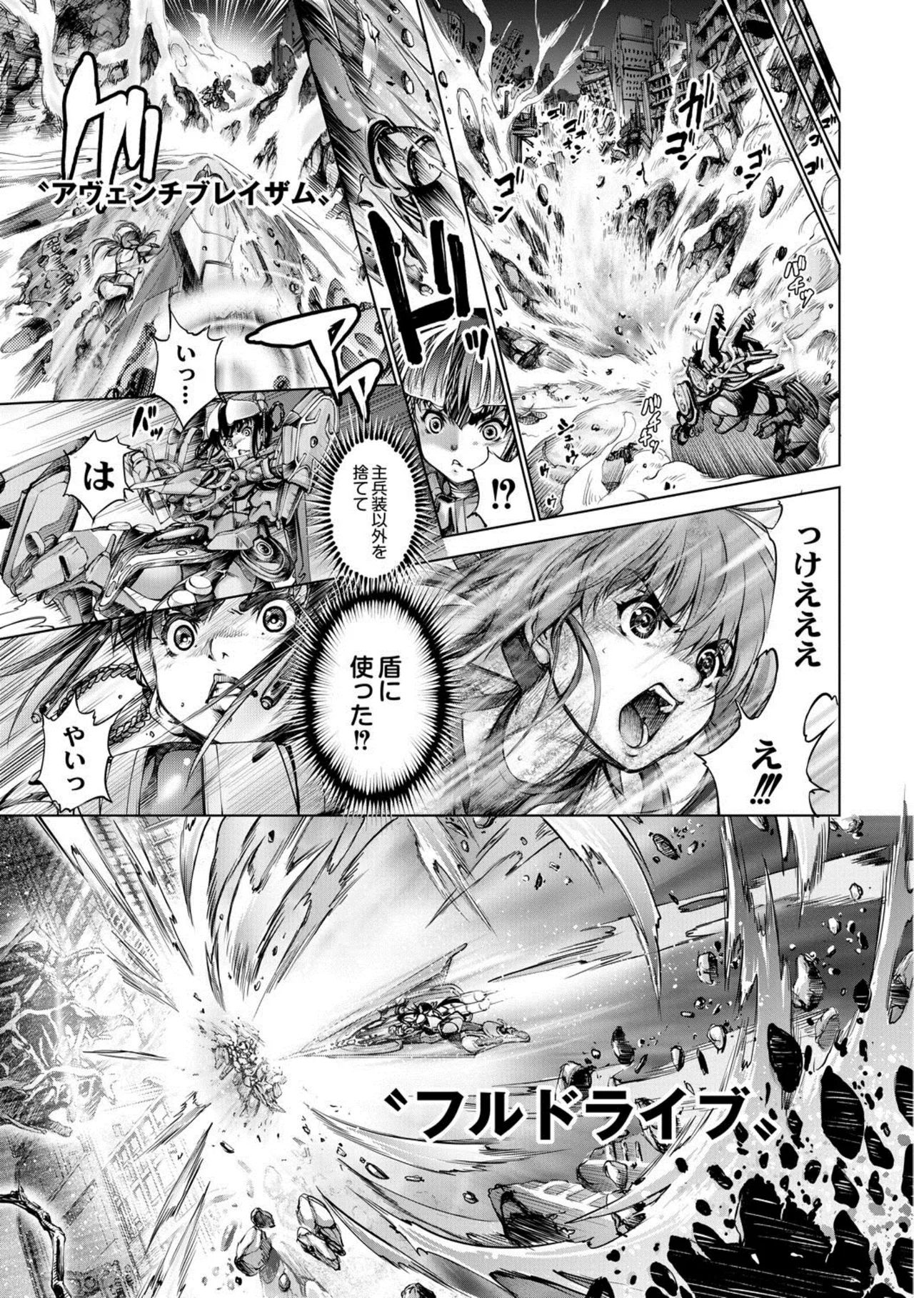 [Kuusou] seivu~aobuzamarishiasu ~ shojo hangyaku Page.123