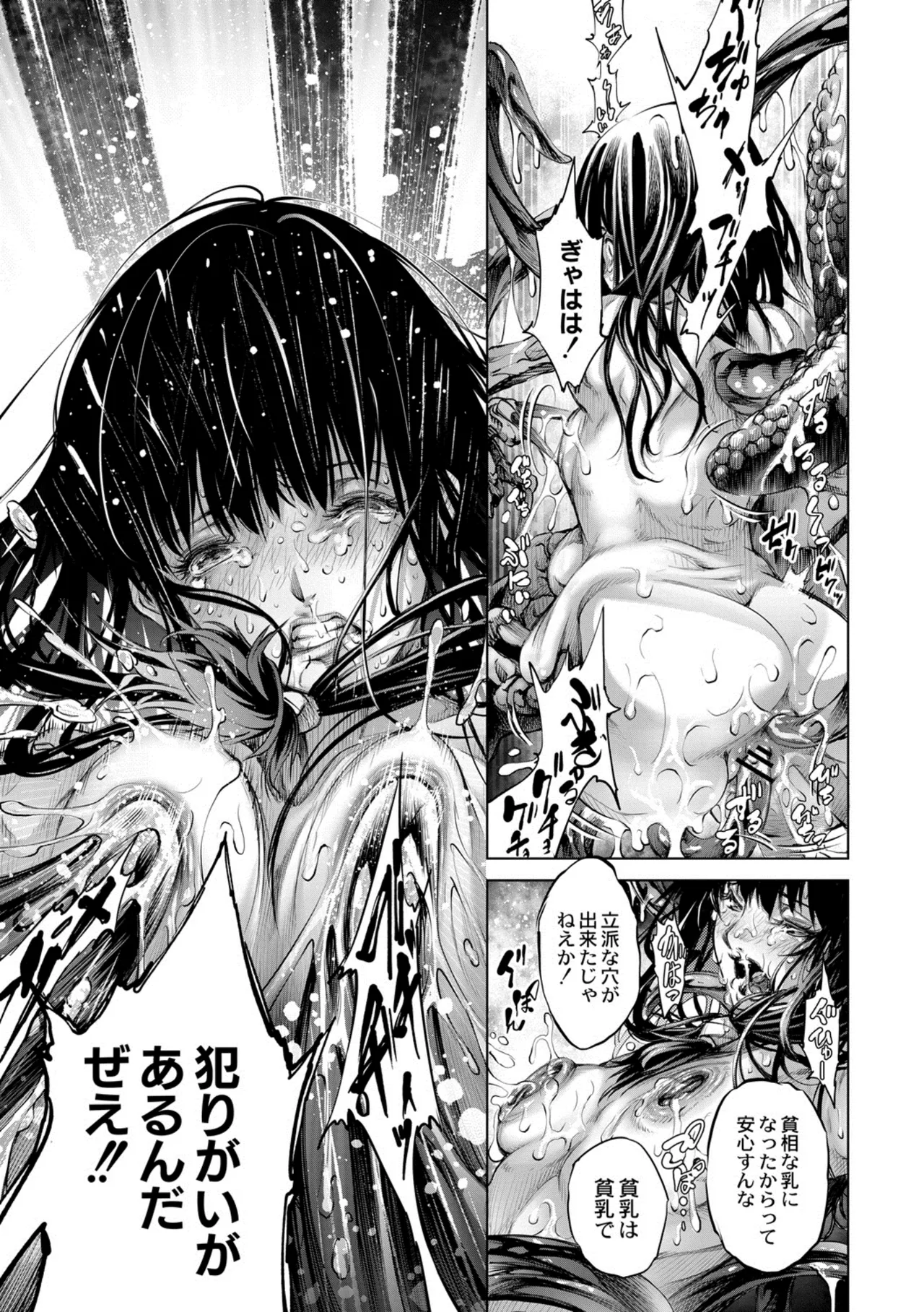 [Kuusou] seivu~aobuzamarishiasu ~ shojo hangyaku Page.140